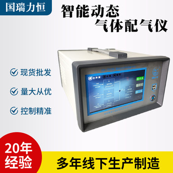 國(guó)瑞力恒動(dòng)態(tài)校準(zhǔn)儀GR-7050型