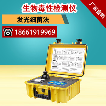 便攜式生物毒性檢測(cè)儀GR5050型多種檢測(cè)模式，滿(mǎn)足各種檢測(cè)需求