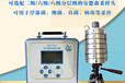 六級撞擊式空氣微生物采樣器