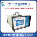 空氣質(zhì)量檢測儀器GR-2011B型風(fēng)速風(fēng)向儀