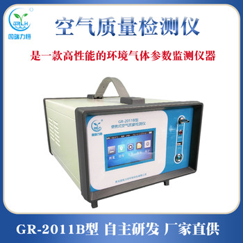 空氣質(zhì)量檢測(cè)儀器GR-2011B型風(fēng)速風(fēng)向儀