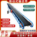 移動式輸送帶砂石料皮帶輸送機石料送料機糧食運輸機