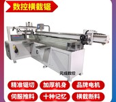 竹木材加工數(shù)控?cái)嗔箱徢懈顧M截鋸精斷鋸切機(jī)自動(dòng)斷木鋸