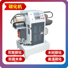 碳化機花架碳化加工機械高溫碳化機防腐木條加工