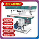木板打孔機(jī)多軸鉆孔機(jī)電線盤(pán)挖孔12頭鉆