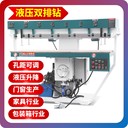 12軸群鉆多頭打孔機液壓鉆孔機雙排立式鉆左右調(diào)節(jié)