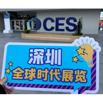 2026年南非通信通訊展位2027年CES2027年MWC2026年MWCA