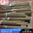 LS59-1銅合金