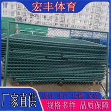 宏丰篮球足球场地围网场地安全防护网学校公园标准型围网