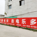 北京墻體廣告刷墻廣告門頭店招城市化施工流程鎧瑞傳媒公司