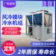 風(fēng)冷模塊冷水機(jī)組02