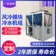風(fēng)冷模塊冷水機(jī)組03