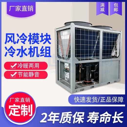 廠礦企業(yè)賓館用熱泵模塊機(jī)水產(chǎn)制冷機(jī)結(jié)構(gòu)緊湊低溫空氣源熱泵