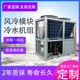 風(fēng)冷模塊冷水機(jī)組08