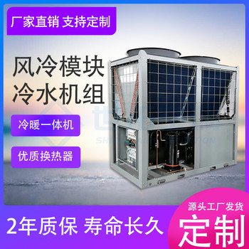 工業(yè)用螺桿式冷水機組機組緊湊占地面積小變頻風(fēng)冷模塊空調(diào)