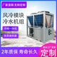 風(fēng)冷模塊冷水機(jī)組07