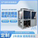 風(fēng)冷渦漩式冷水熱泵機(jī)組工業(yè)商用冷水機(jī)模塊化設(shè)計維護(hù)方便