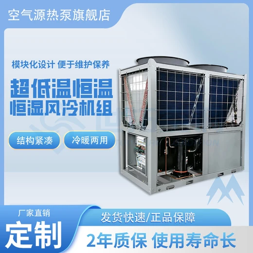 風(fēng)冷渦漩式冷水熱泵機(jī)組工業(yè)商用冷水機(jī)模塊化設(shè)計(jì)維護(hù)方便