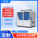 V型/U型風冷模塊冷水機組中央空調主機空氣源熱泵多種規(guī)格