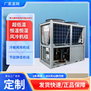 風(fēng)冷模塊冷暖一體中央空調(diào)主機螺桿式結(jié)構(gòu)緊湊箱式冷水機組