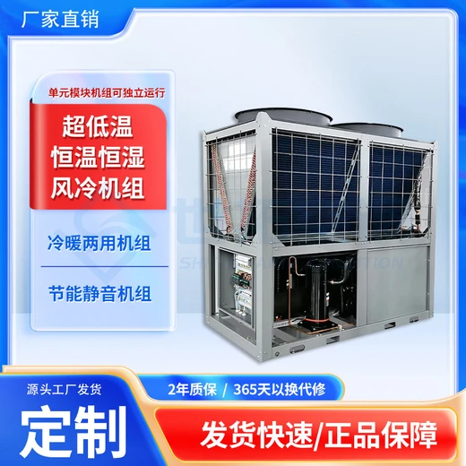 風(fēng)冷模塊冷水機(jī)組智能恒溫恒濕冷水系統(tǒng)主機(jī)維護(hù)便捷