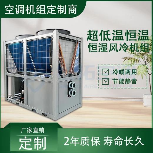 恒溫恒濕風(fēng)冷模塊冷水機(jī)組冷暖一體運(yùn)用靈活螺桿式低溫冷水機(jī)