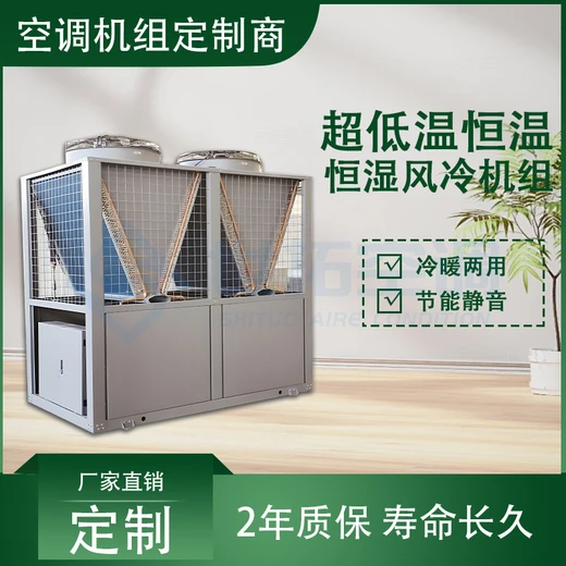 大型商用空氣源熱泵機(jī)組工業(yè)商業(yè)集中供暖熱水節(jié)能設(shè)備