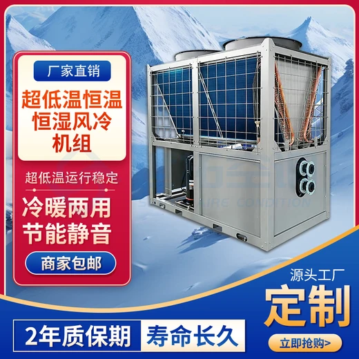 風(fēng)冷螺桿式冷水機(jī)組多檔調(diào)節(jié)商場醫(yī)院賓館空氣源熱泵熱水機(jī)組