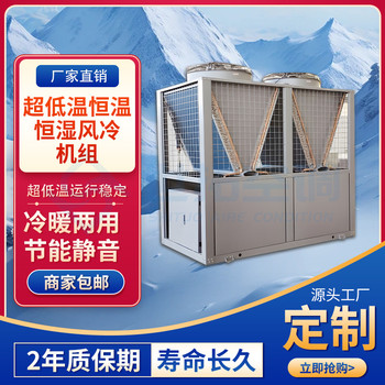 商場(chǎng)醫(yī)院工廠用冷熱水機(jī)組模塊化風(fēng)冷式冷水機(jī)制熱制冷