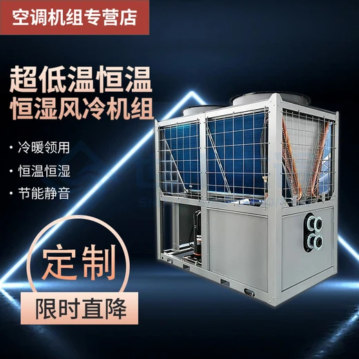 低溫工廠商場風(fēng)冷模塊制冷采暖空氣源熱泵中央空調(diào)主機(jī)