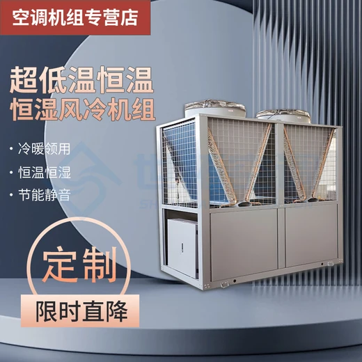 空氣源熱泵螺桿機組模塊化設(shè)計防凍開關(guān)制冷制熱中央空調(diào)主機