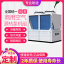世拓風(fēng)冷模塊冷水機組恒溫恒濕R410A制冷劑低溫空氣源熱泵