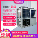 辦公樓商場住宅用中央空調(diào)低溫風(fēng)冷模塊冷水機組性能穩(wěn)定