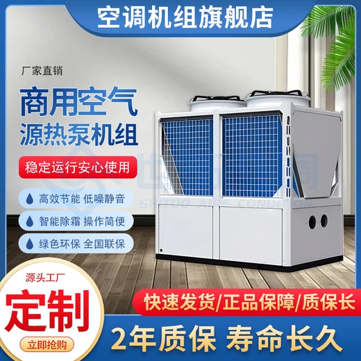 工業(yè)養(yǎng)殖商用空調(diào)主機(jī)冷暖一體空氣源熱泵恒溫恒濕機(jī)組