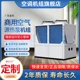 商用空氣源熱泵機(jī)組04