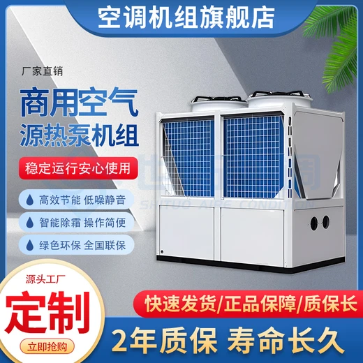 風(fēng)冷模塊水冷機(jī)組風(fēng)冷熱泵螺桿式中央空調(diào)一體機(jī)防腐耐用