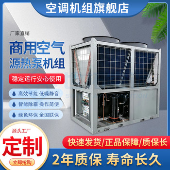 空氣能空氣源熱泵能效比高低溫冷暖兩用中央空調風冷室外機