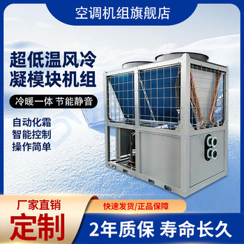 渦漩式大風量風冷冷熱水機組結構緊湊恒溫恒濕空氣源熱泵廠家