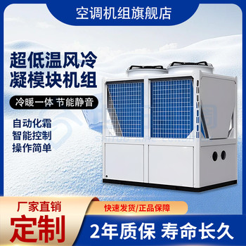 風冷水冷一體式工業(yè)冷凍機賓館商場用節(jié)能靜音空氣能源熱泵機組