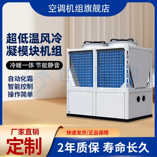 風冷模塊冷水機組結構緊湊節(jié)省占地面積R410A制冷劑可靠性高