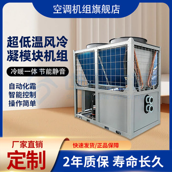 機箱式風(fēng)冷模塊冷水機組螺桿式模塊化冷凍空調(diào)設(shè)備防腐耐用
