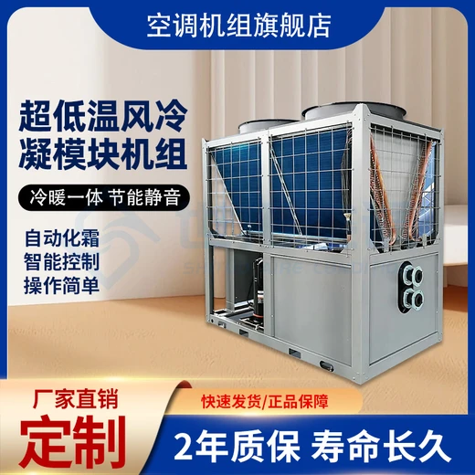 模塊化風(fēng)冷式冷水機組低溫運行大功率散熱快冷源熱源雙供
