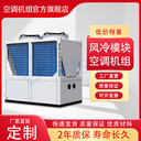 低溫風冷凝模塊機組自動化霜智能控制低溫螺桿式冷凍機