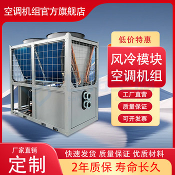 風冷模塊冷水機組渦漩式冷暖兩用中央空調(diào)螺桿式空氣源熱泵