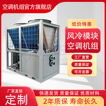 低溫空氣源熱泵機組能效低噪方形模塊式冷水機可定制