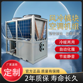 模塊式水冷冷水機組寫字樓商場工業(yè)制冷機制熱制冷迅速