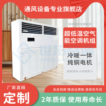 V型結(jié)構(gòu)商用家用空氣能冷暖一體機(jī)組空氣源熱泵風(fēng)冷制熱