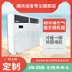 低溫空氣能空調(diào)機組01
