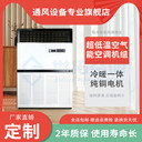 風(fēng)冷模塊冷水機(jī)組節(jié)能省電低溫空氣源熱泵機(jī)組冷暖兩用