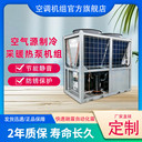 渦漩式工業(yè)風(fēng)冷冷水機(jī)組防腐耐用節(jié)能運(yùn)行商用空氣源熱泵空調(diào)